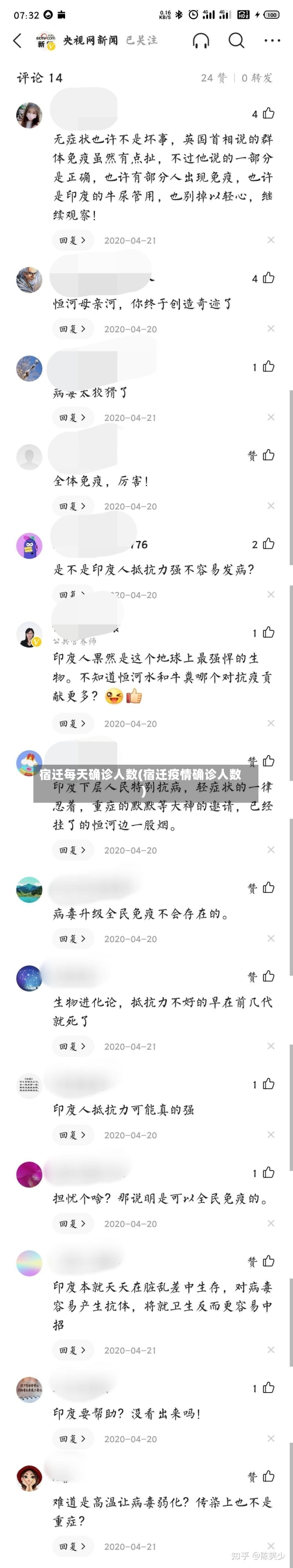 宿迁每天确诊人数(宿迁疫情确诊人数)