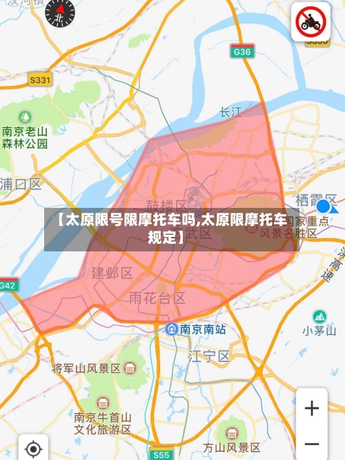 【太原限号限摩托车吗,太原限摩托车规定】-第2张图片