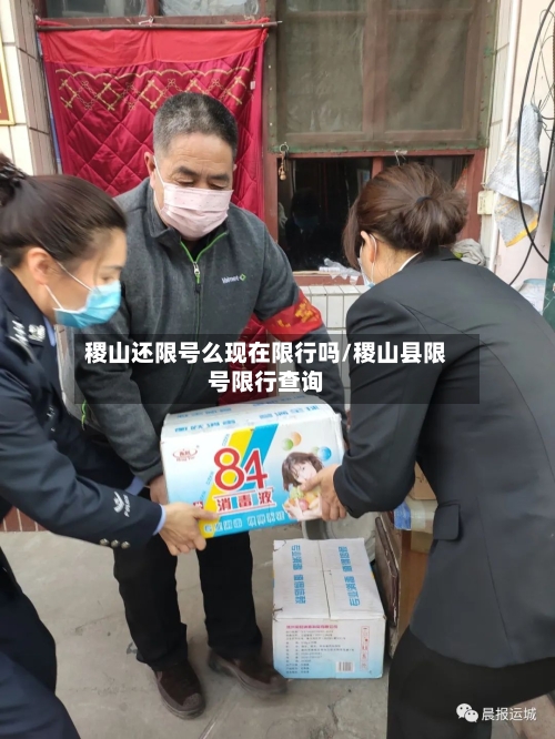 稷山还限号么现在限行吗/稷山县限号限行查询