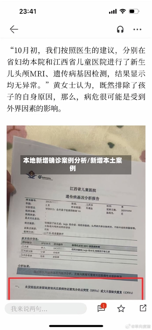 本地新增确诊案例分析/新增本土案例