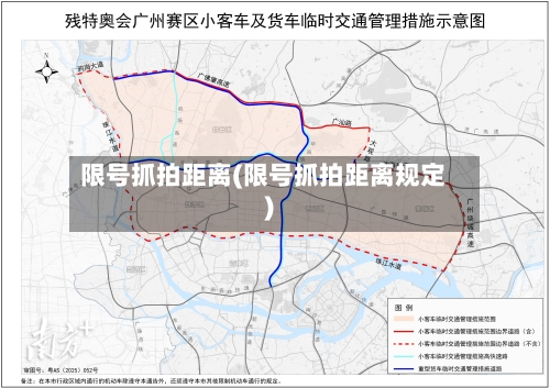限号抓拍距离(限号抓拍距离规定)-第2张图片