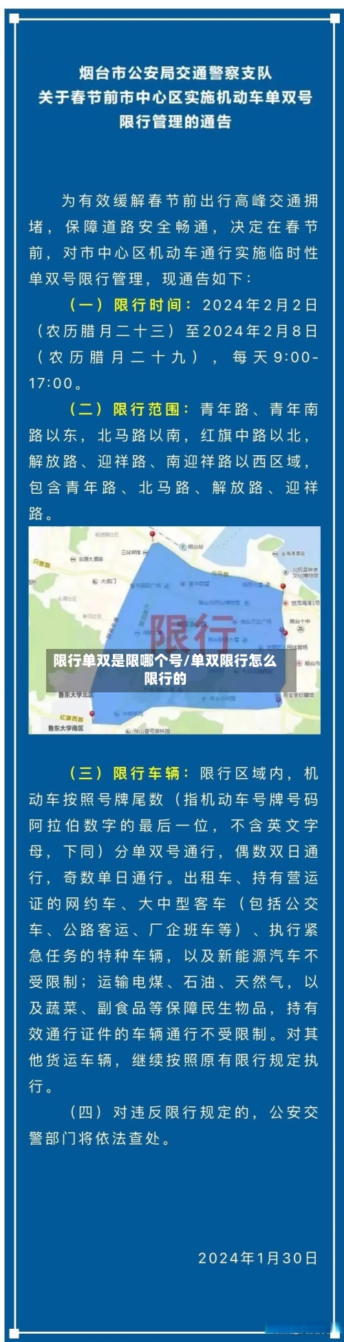 限行单双是限哪个号/单双限行怎么限行的