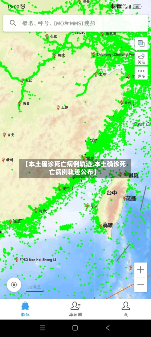【本土确诊死亡病例轨迹,本土确诊死亡病例轨迹公布】