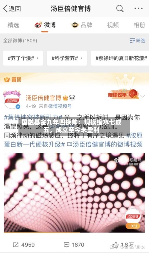 国融基金九年四换帅：规模缩水七成五，成立至今未盈利