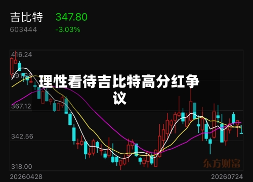 理性看待吉比特高分红争议-第2张图片