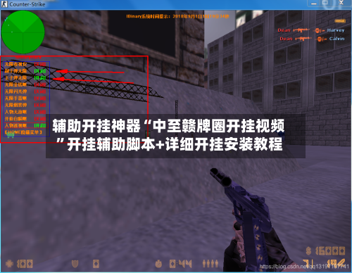 辅助开挂神器“中至赣牌圈开挂视频	”开挂辅助脚本+详细开挂安装教程-第2张图片