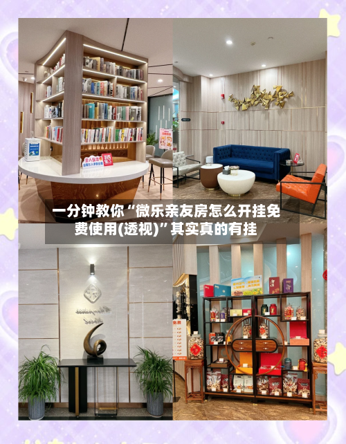 一分钟教你“微乐亲友房怎么开挂免费使用(透视)”其实真的有挂