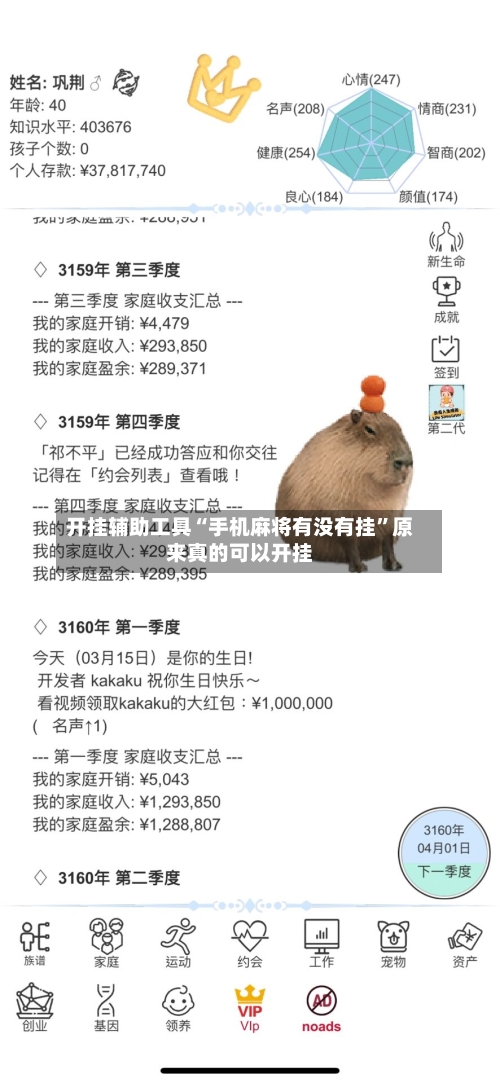 开挂辅助工具“手机麻将有没有挂”原来真的可以开挂-第2张图片
