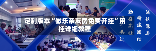 定制版本“微乐亲友房免费开挂”用挂详细教程