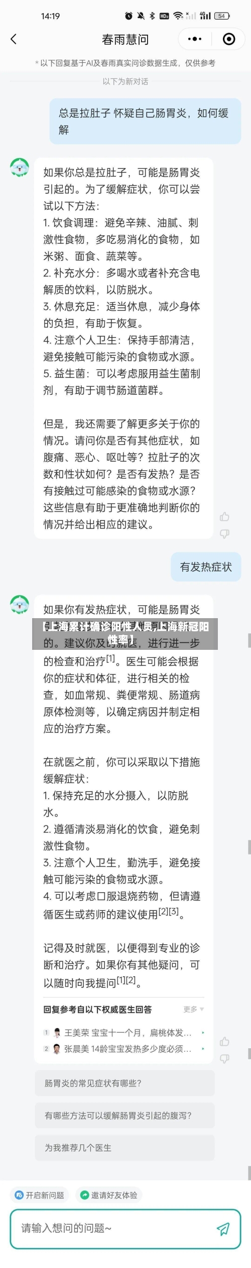 【上海累计确诊阳性人员,上海新冠阳性率】-第3张图片