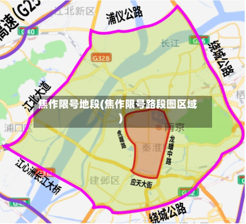 焦作限号地段(焦作限号路段图区域)