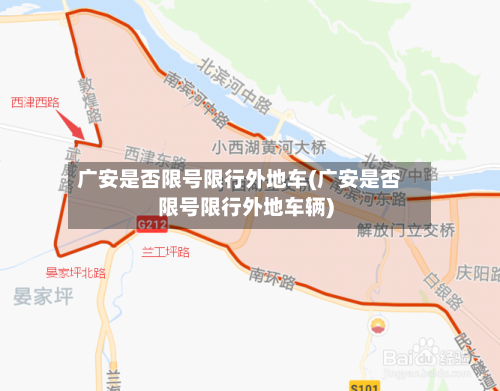 广安是否限号限行外地车(广安是否限号限行外地车辆)-第2张图片