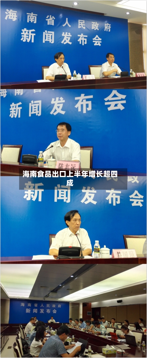 海南食品出口上半年增长超四成