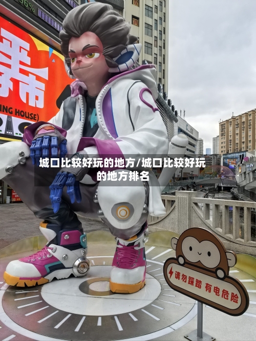 城口比较好玩的地方/城口比较好玩的地方排名-第2张图片