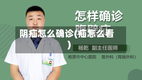 阴疝怎么确诊(疝怎么看)-第2张图片