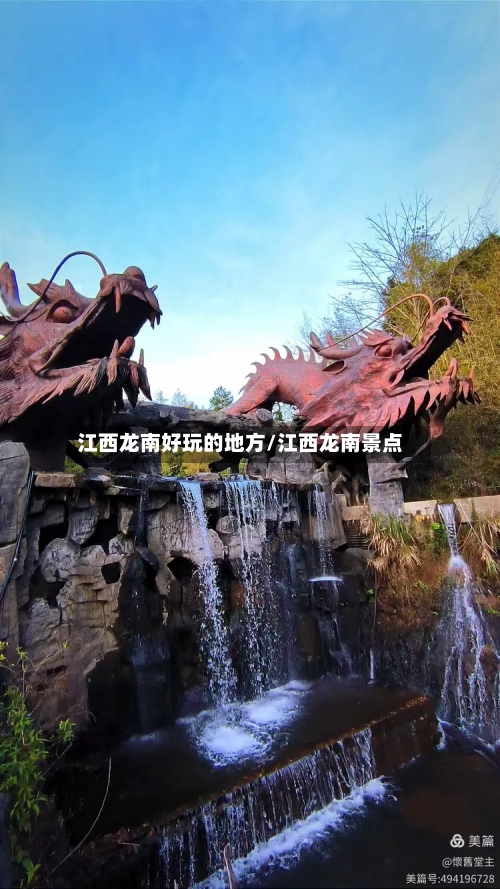 江西龙南好玩的地方/江西龙南景点-第2张图片