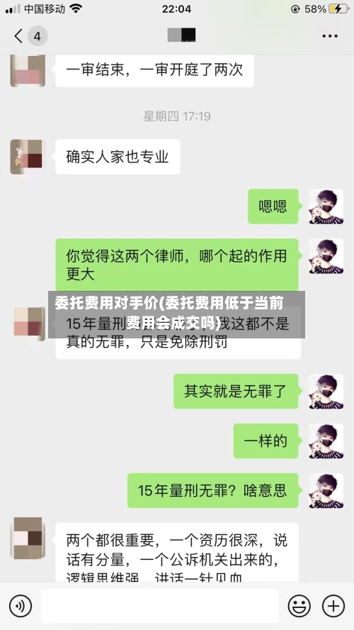 委托费用对手价(委托费用低于当前费用会成交吗)-第2张图片