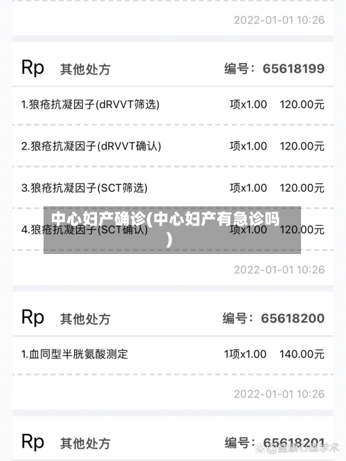 中心妇产确诊(中心妇产有急诊吗)-第2张图片