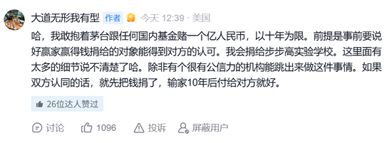 段永平，抛出1亿元“十年之约”