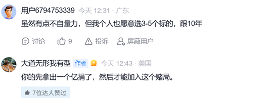 段永平，抛出1亿元“十年之约	”