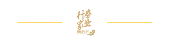 上任即被告？华金证券“十年八任”营业部总经理