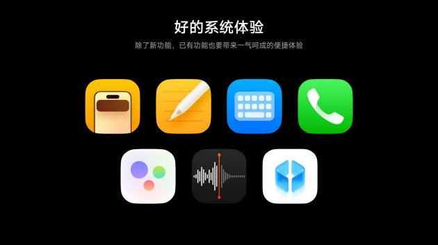 Xiaomi HyperOS 4 正式发布：超级小爱 2.0 来了，跨应用	、跨设备任务帮你执行