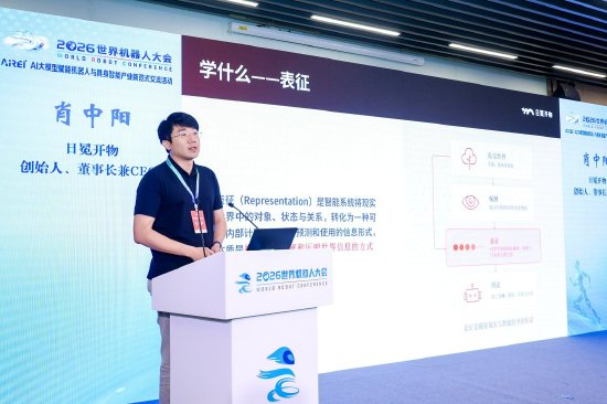 日冕开物肖中阳：产品交付本身就是物理AI学习的一部分