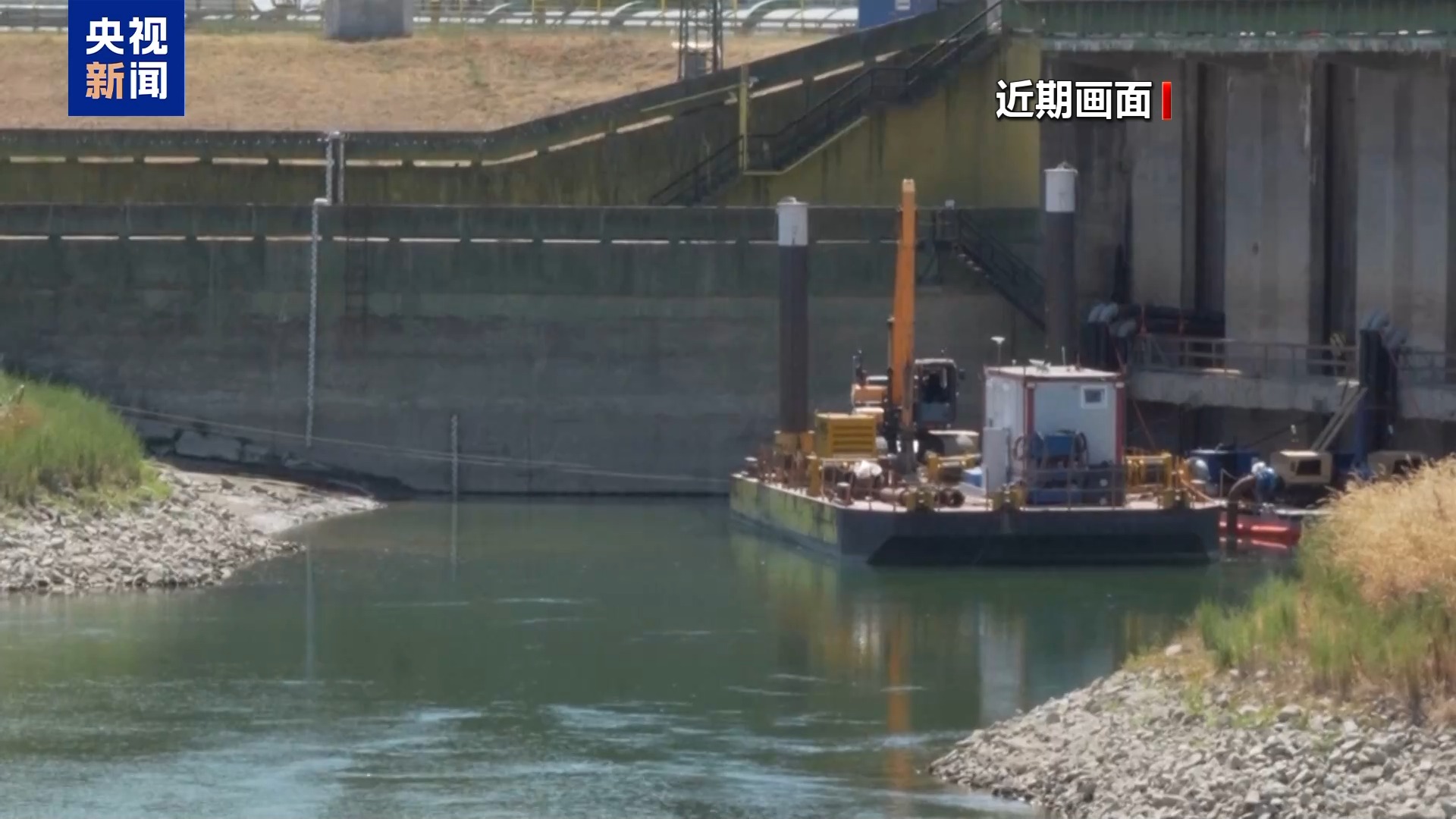 欧洲多条河流水位下降 法国航运企业宣布征收“内陆紧急运输费”