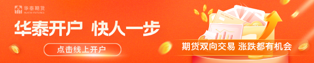 华泰期货：美豆优良率下滑，豆粕偏强震荡